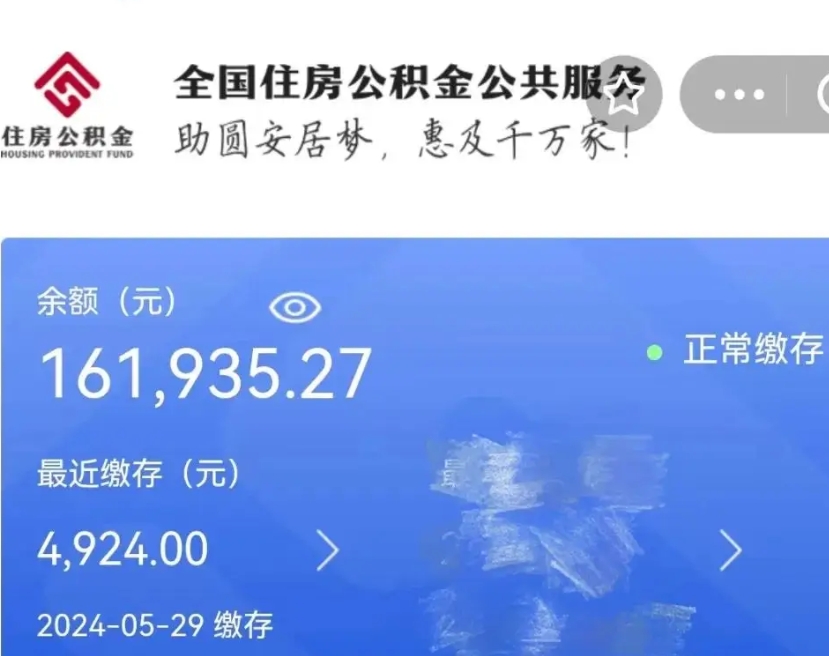 庆阳住房公积金可以取出来用吗（住房公积金能取用吗）